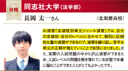 同志社大 法学部
