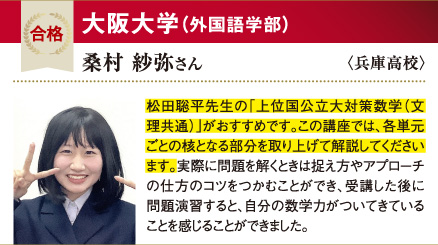阪大 外国語学部