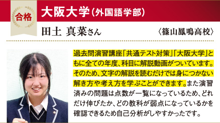 阪大 外国語学部