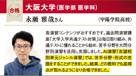 阪大 医学部