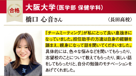 阪大 医学部保健学科