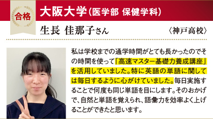 阪大 医学部保健学科