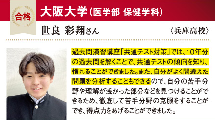 阪大 医学部保健学科