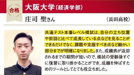 阪大 経済学部