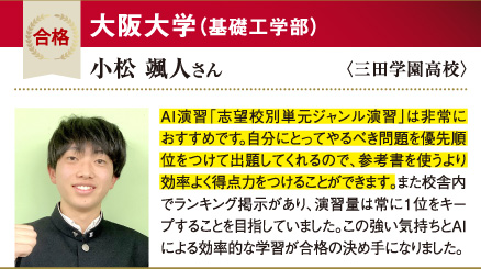 阪大 基礎工学部