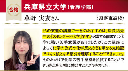 兵庫県立大 看護学部