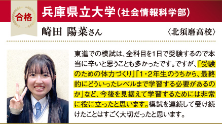 兵庫県立大 社会情報科学部