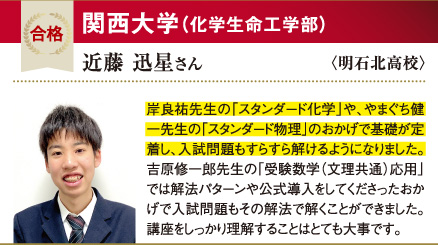 関大 化学生命工学部