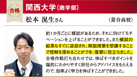 関大 商学部