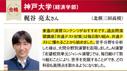 神大 経済学部