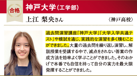 神大 工学部