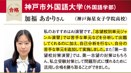 神戸市外国語大 外国語学部
