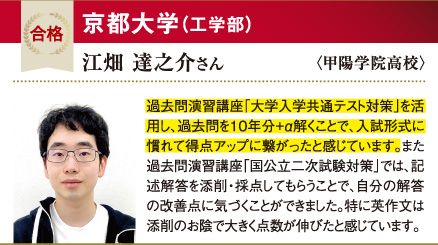 京大 工学部