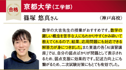 京大 工学部