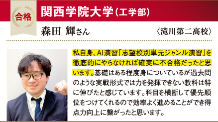 関学大 工学部