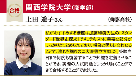 関学大 商学部