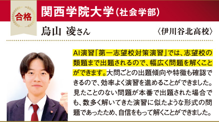 関学大 社会学部
