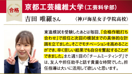 京都工芸繊維大 工芸科学部