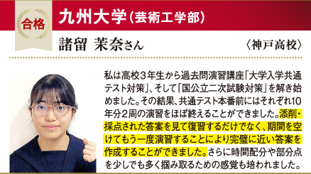 九州大 芸術工学部