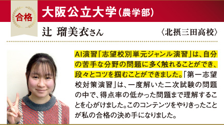 大阪公立大 農学部
