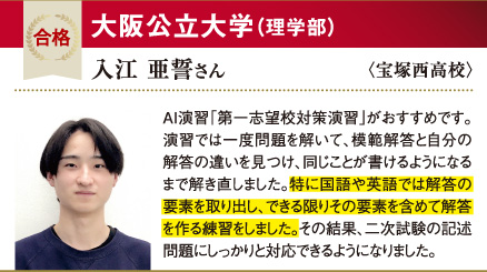 大阪公立大 理学部
