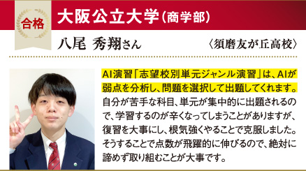 大阪公立大 商学部