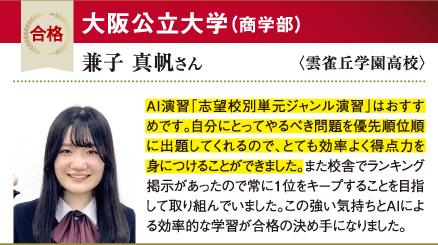 大阪公立大 商学部
