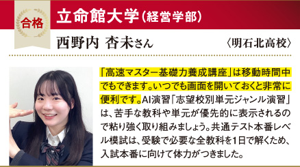 立命館大 経営学部