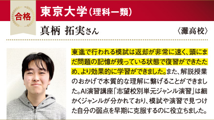 東大 理科一類