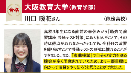 大阪教育大 教育学部