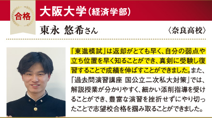 阪大 経済学部