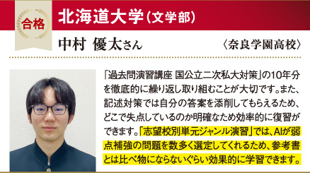 北海道大 文学部