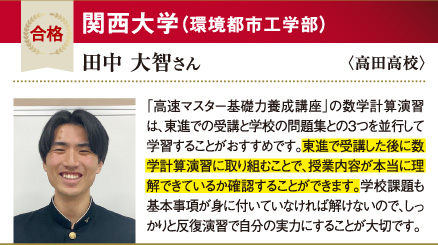 関大 環境都市工学部