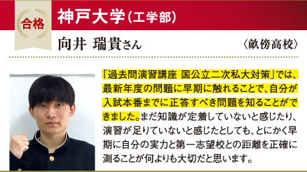 神大 工学部