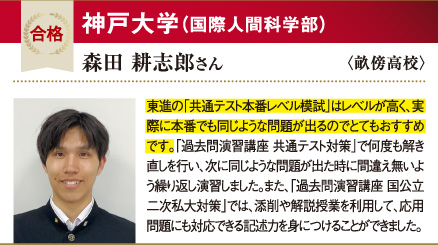 神大 国際人間科学部