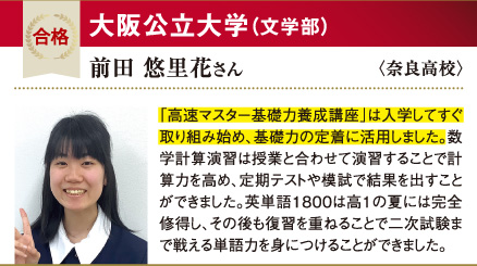 大阪公立大 文学部