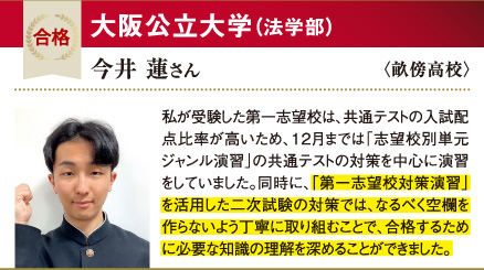 大阪公立大 法学部