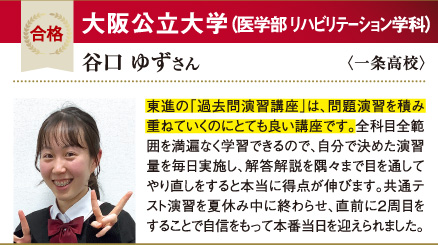 大阪公立大 医学部リハビリテーション学科