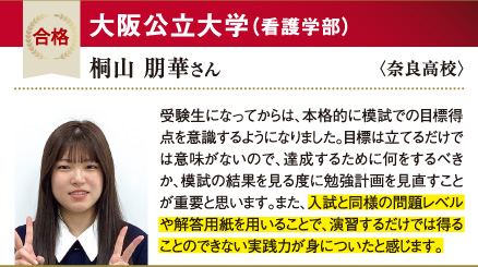 大阪公立大 看護学部