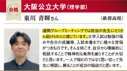 大阪公立大 理学部