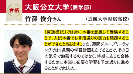 大阪公立大 商学部