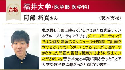 福井大 医学部医学科