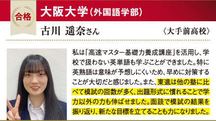 阪大 外国語学部