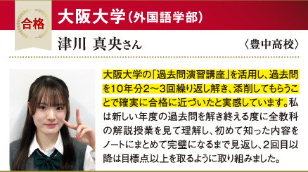 阪大 外国語学部