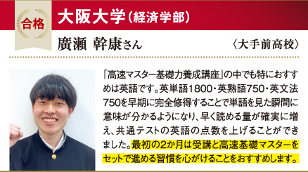 阪大 経済学部