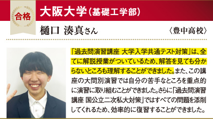 阪大 基礎工学部