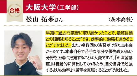 阪大 工学部