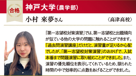 神大 農学部