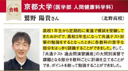 京大 医学部人間健康科学科