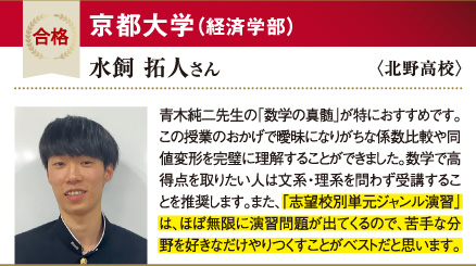 京大 経済学部